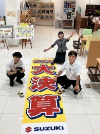 ２０２３年９月決算！！！残りあとわずかです！！！